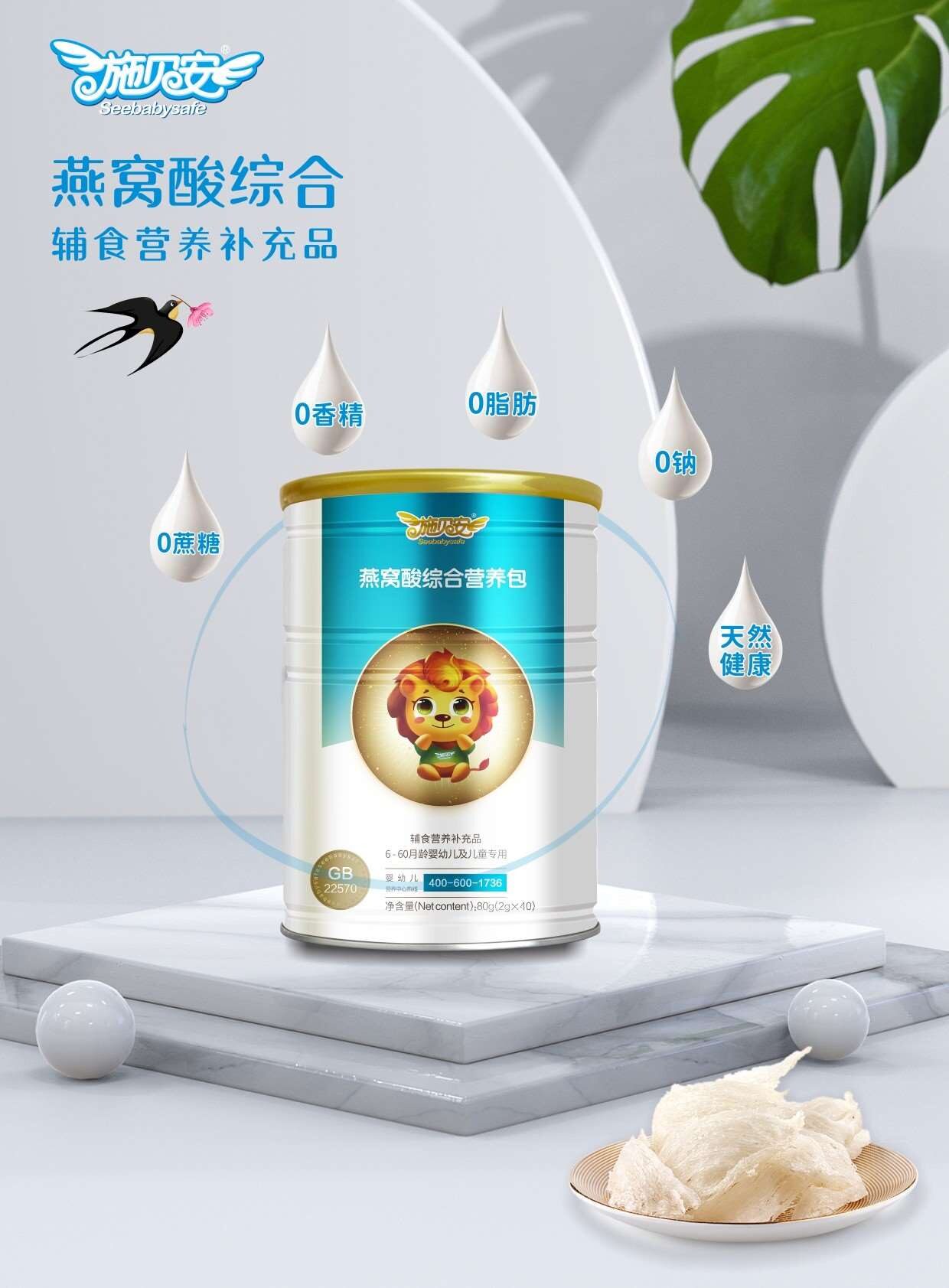 婴幼儿营养施贝安贝安综合包老唐育儿推荐40条辅食再制奶酪