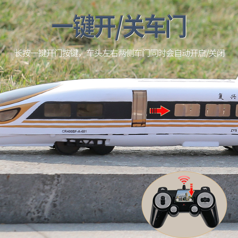 高铁火车玩具双鹰和谐号遥控开门动车模型列车电动
