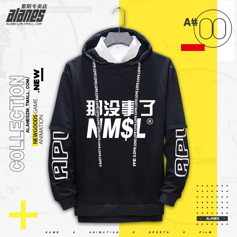 nmslofficil孙笑川潮流教父同款司马脸那没事了加绒卫衣外套衣服