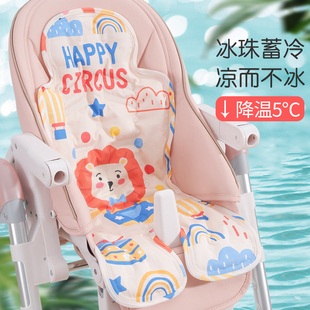 儿童安全座椅凉垫婴儿车凉席夏季宝宝推车餐椅冰垫子通用凝胶冰珠