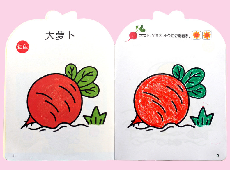 小婴孩2-3-4岁宝宝涂色本儿童画画书幼儿趣味益智涂鸦画书