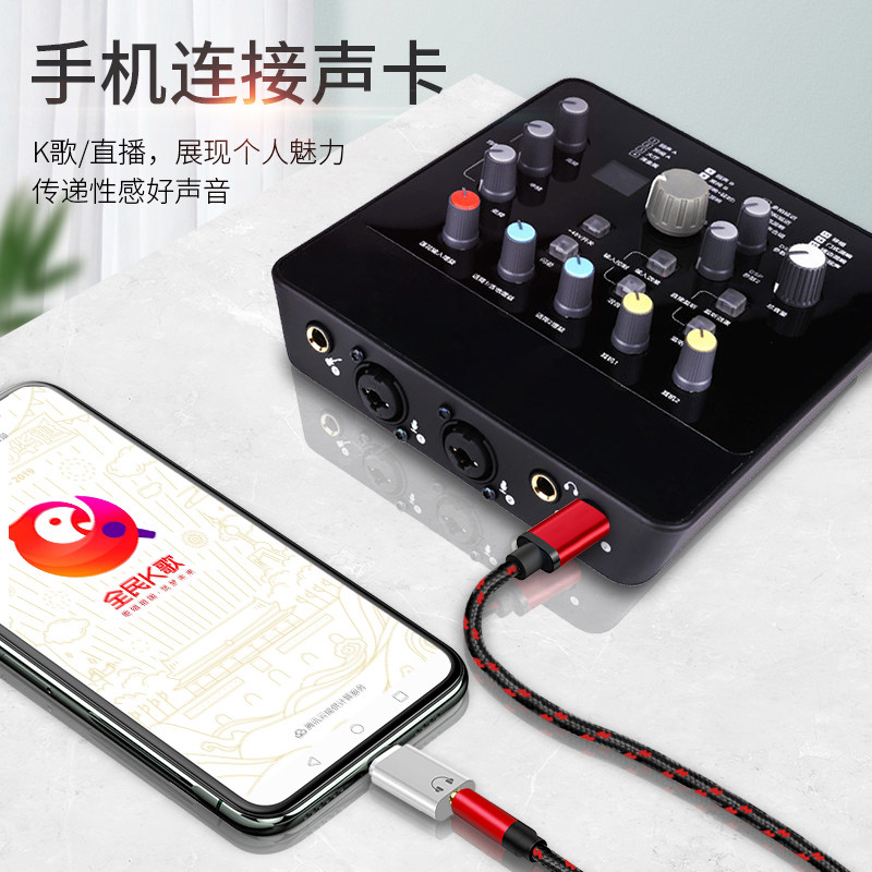 适用于伴奏vivox50话筒声卡调音opporeno4音频aux录音视频线