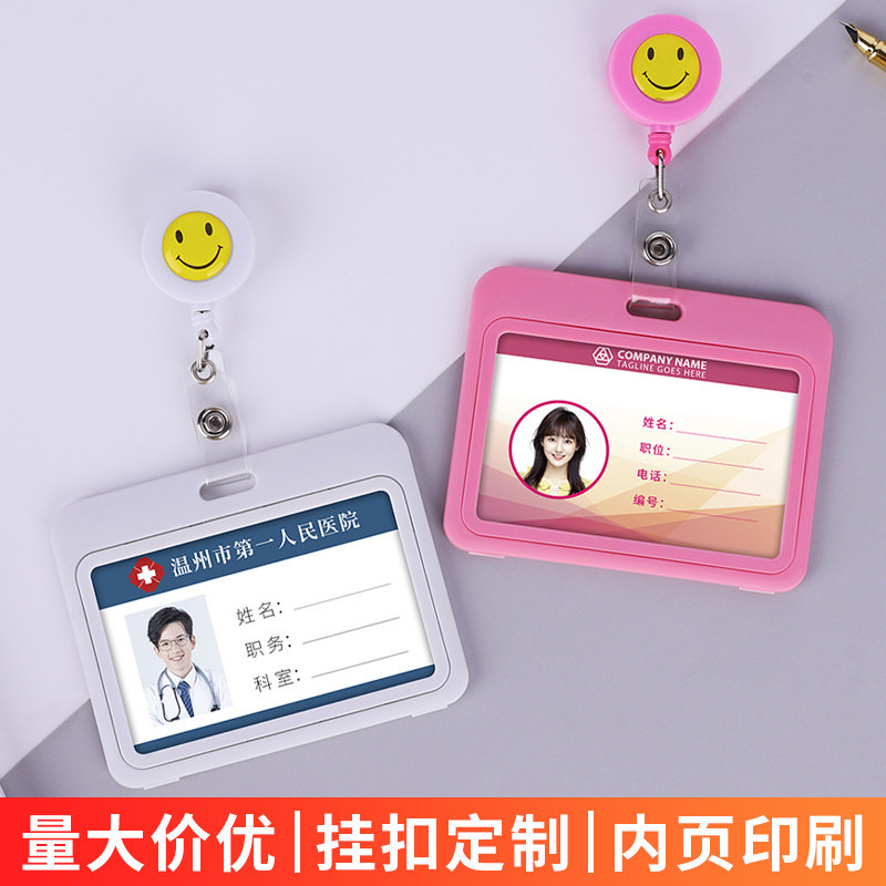 高档工号牌医院护士胸卡工牌卡扣工作牌员工胸牌挂医生工作证定做￥2.