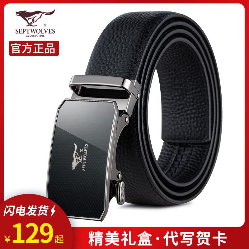 七匹狼皮带男士真皮正品高档2020新款头层牛皮腰带