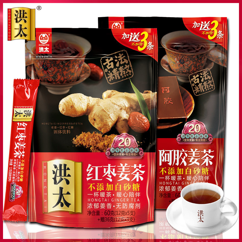 洪太姜母茶月经大姨妈红糖姜茶生姜汁水红枣阿胶速溶袋装冲剂2袋