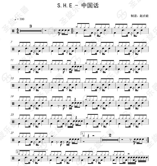 中国话架子鼓爵士爵士鼓鼓鼓谱送消音无鼓伴奏架子鼓