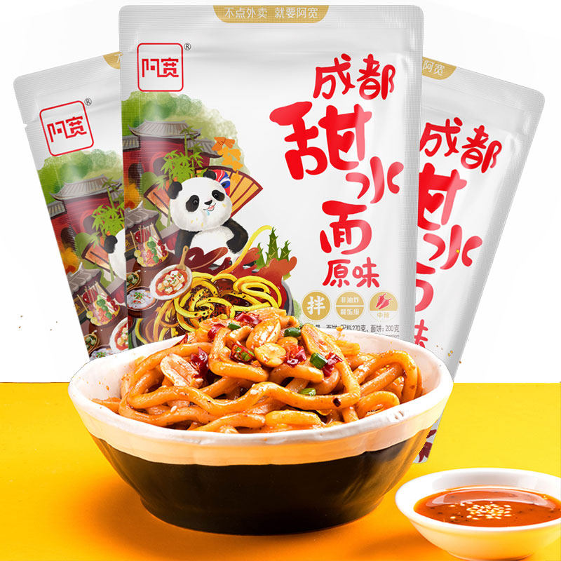 阿宽家甜水面3袋成都特色小吃乌冬面非油炸冲泡方便面