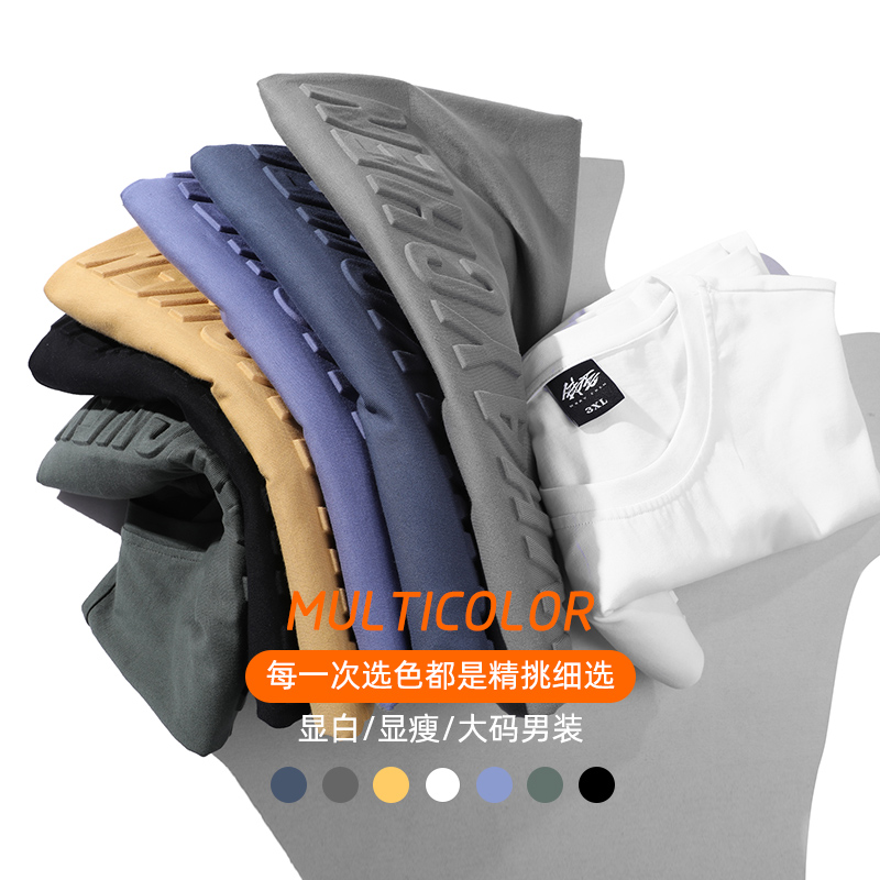 潮牌大码男装男士短袖t恤男夏胖子夏季夏装加肥加大纯棉半袖宽松