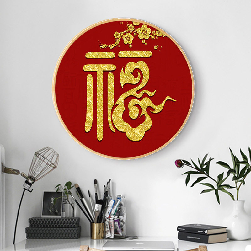 圆形红底祥云福字套件简单钻石十字绣diy自己十字绣套件