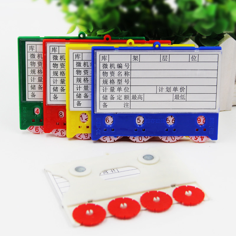 标签材料磁性货架标识仓库计数三位出库签牌文创