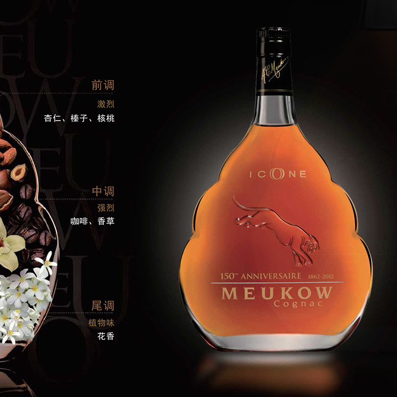 墨高法国原瓶进口meukow2斤勋章干邑白兰地洋酒果酒