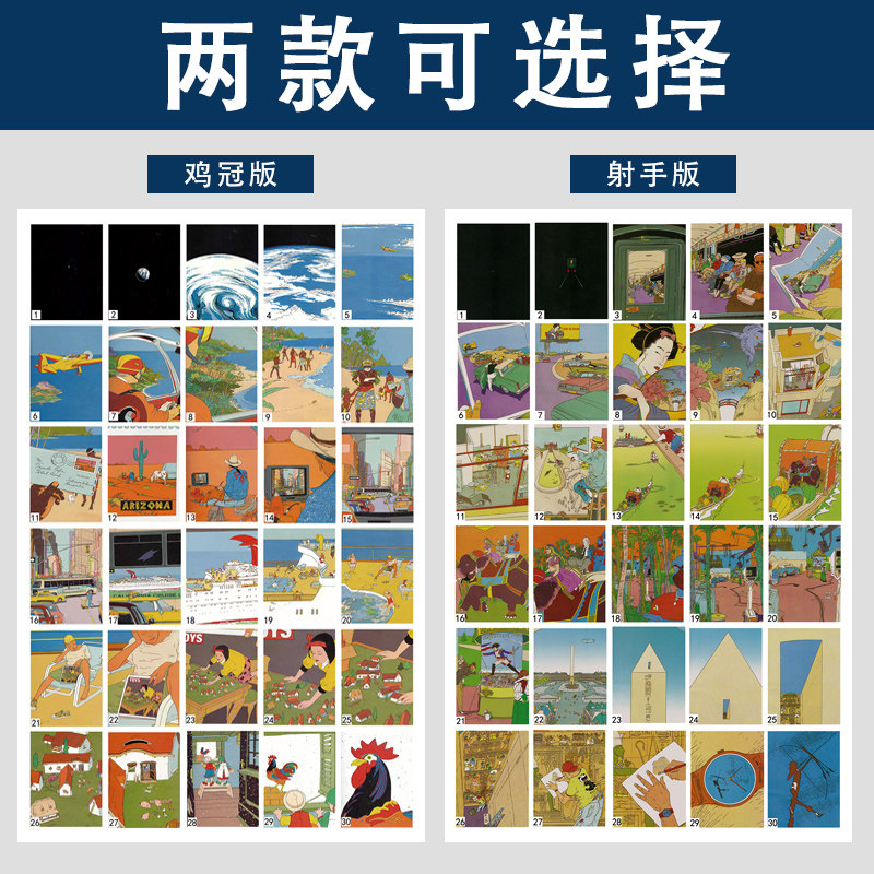 瑞驰驰飞扬盗梦空间卡片画中画户外团建拓展训练道具室内感统训练器材