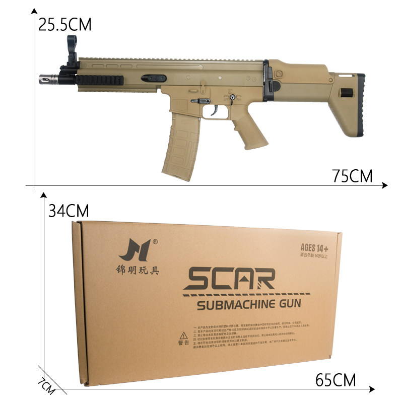 乐辉scar电动连发水弹枪下供弹绝地模型求生吃鸡抢成人水蛋玩具枪