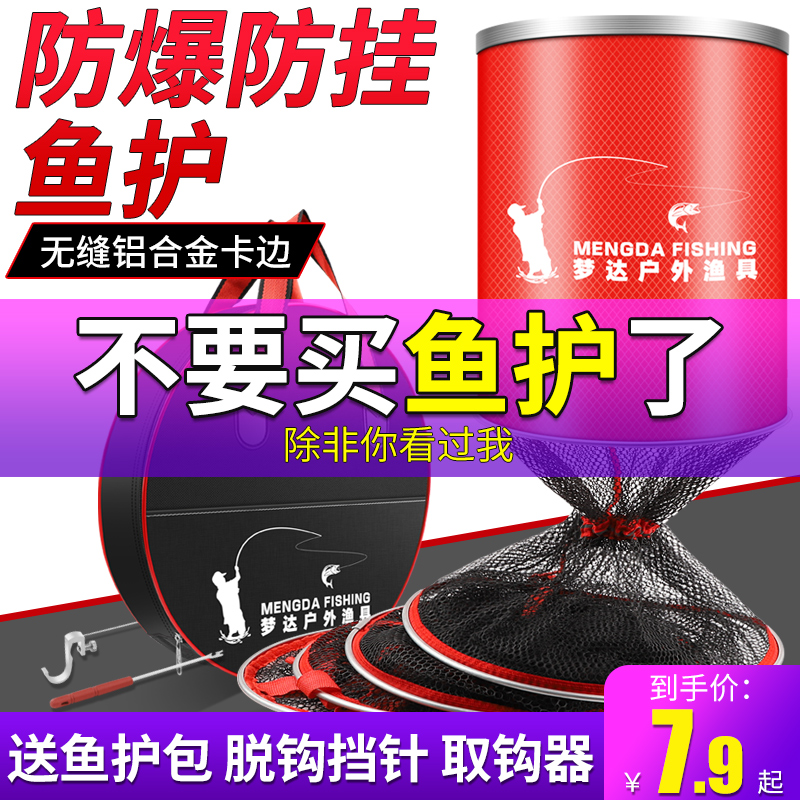 鱼护网包渔户渔护装鱼袋小型钓鱼装备鱼网兜加厚速干涂胶防挂黑坑