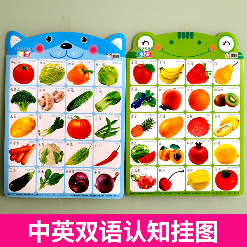 宝宝有声挂图水果蔬菜数学学习拼音婴儿儿童玩具挂图