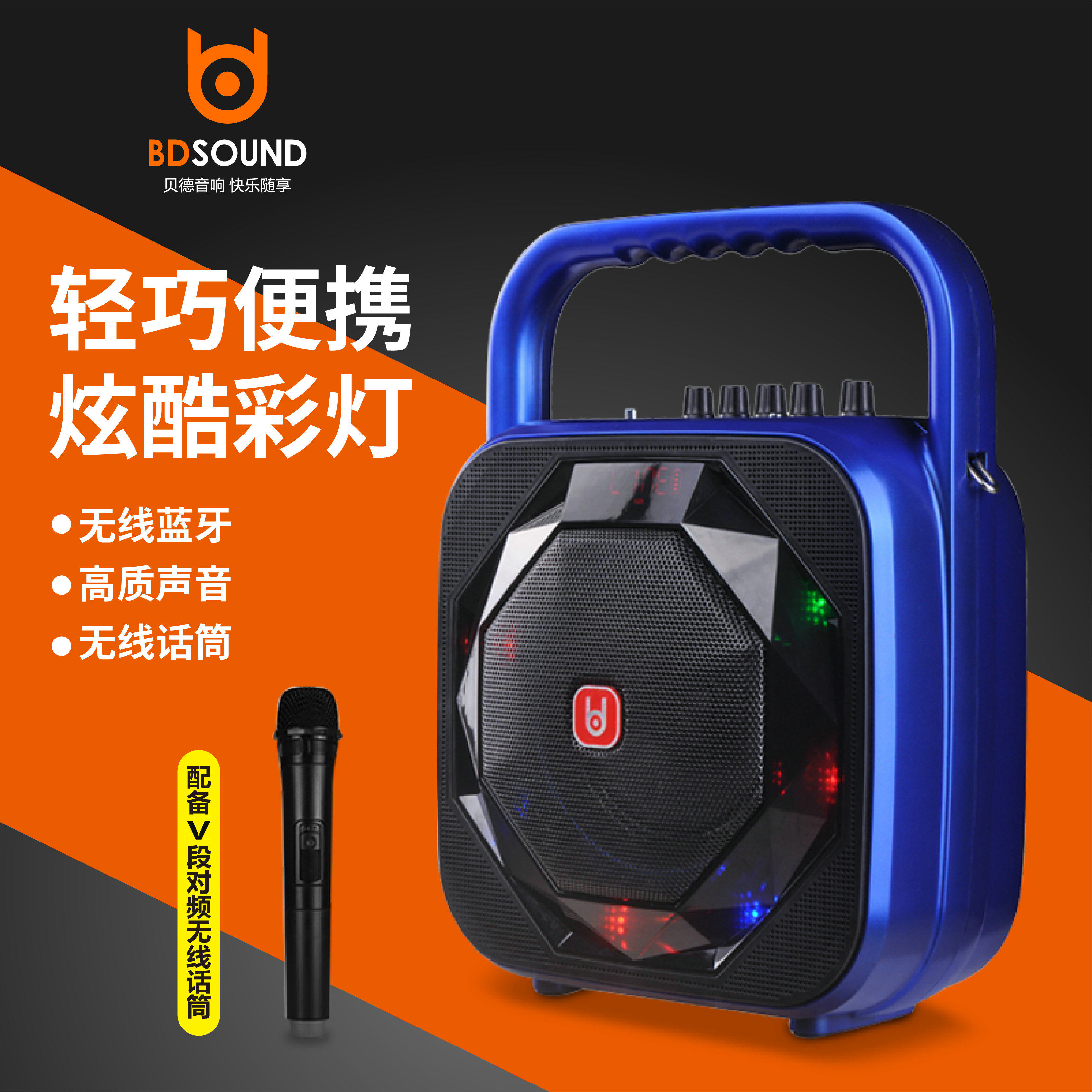 音响贝德钻石便携式户外移动手提广场舞音箱小型拉杆广场音箱