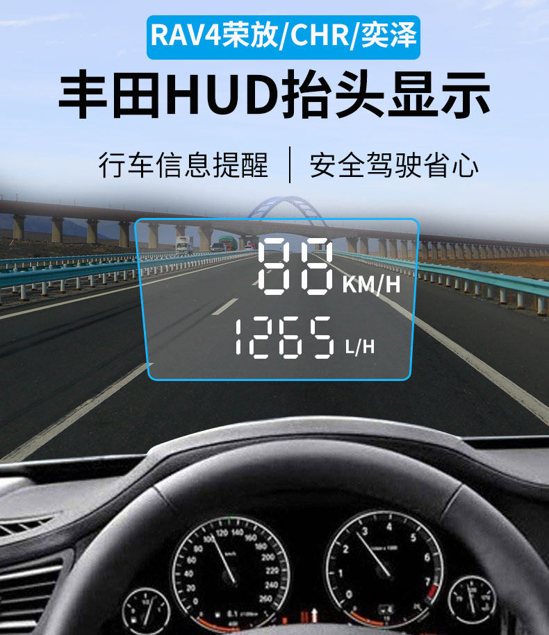 20款rav4抬头显示19款第五代rav4荣放chr奕泽hud抬头显示器改装用