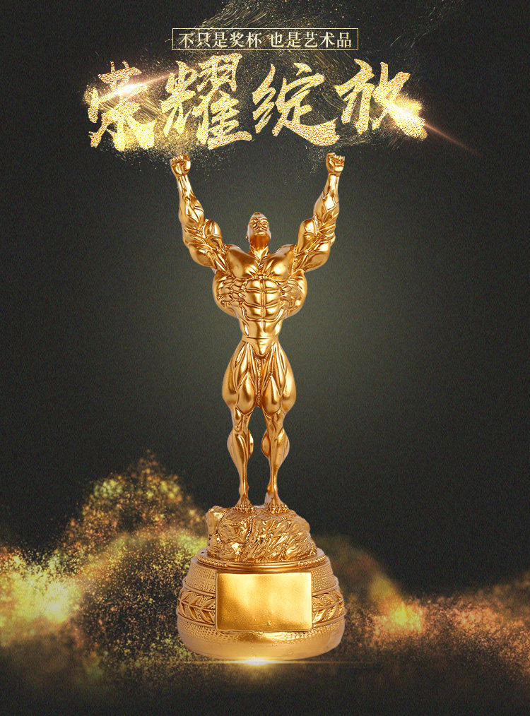 健美比赛奖杯健身房装饰品刻字定制纪念品人物雕塑摆件