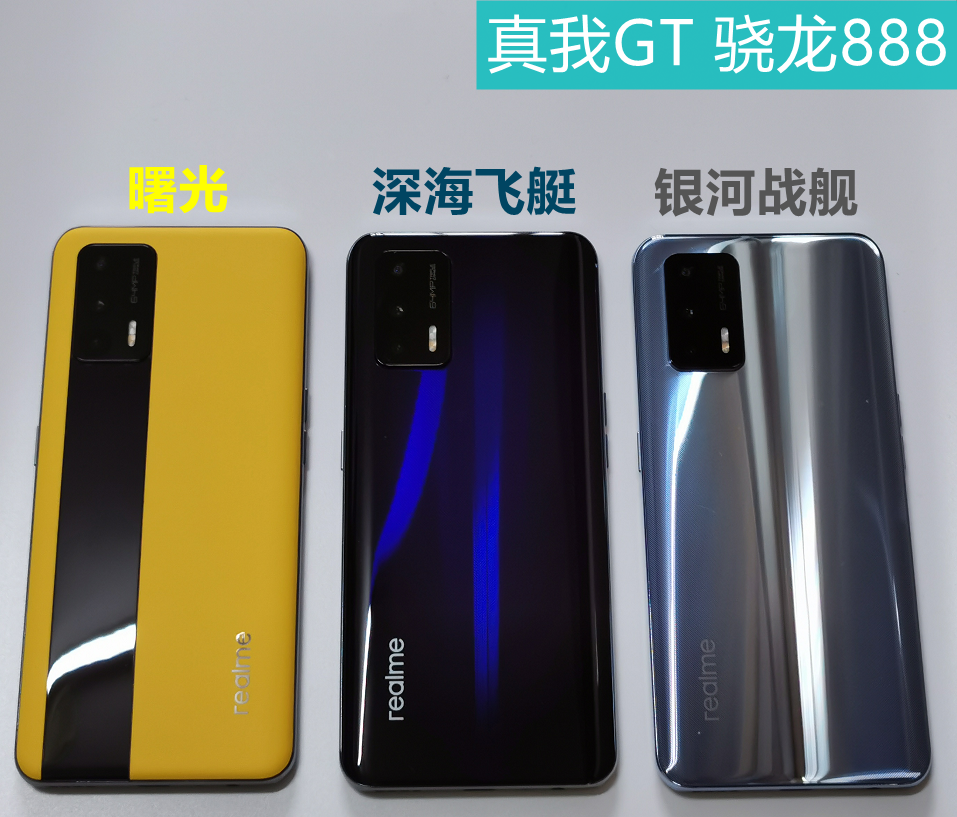 gtrealme真我骁龙5g游戏手机120hz屏幕大师手机