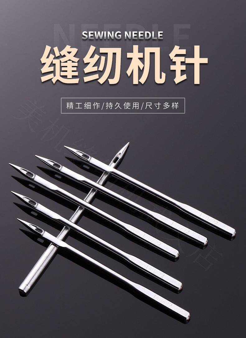 家用老式缝纫机配件包邮脚踏蝴蝶蝶飞人机针锁缝纫机