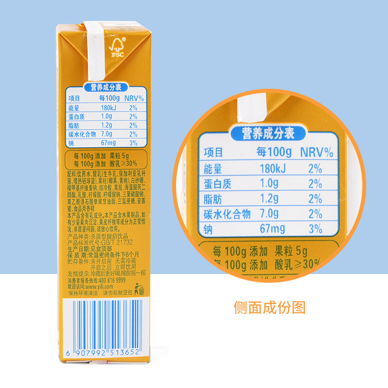 月产伊利利优酸乳果粒酸奶饮品黄桃味临期牛奶含乳饮料