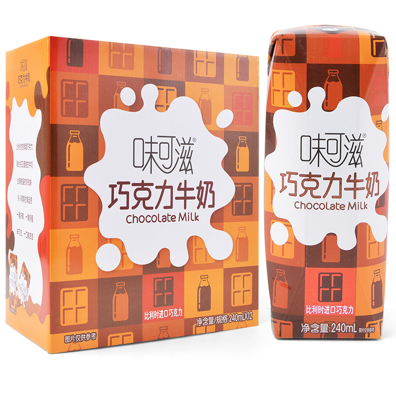 2月产临期牛奶伊利味可滋巧克力牛奶饮品240ml12盒整箱批特价奶