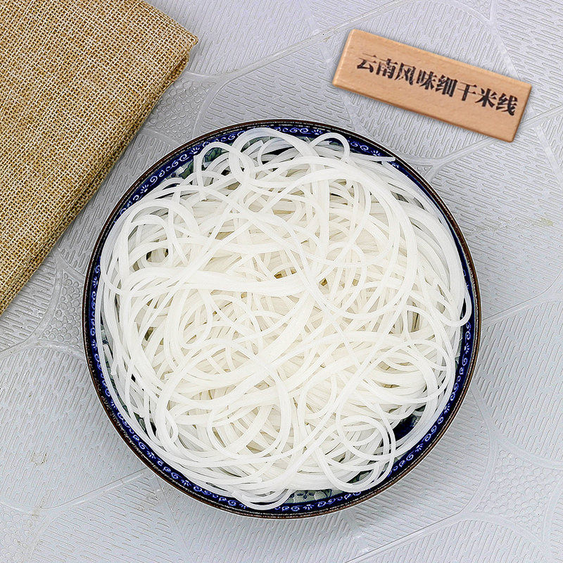 细米线 云南特产过桥米线调料砂锅手工羊肉米粉原料3斤包邮价正宗