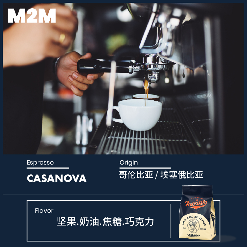 m2m 意大利咖啡豆 阿拉比卡意式精品浓缩拼配 新鲜烘培可磨粉500g