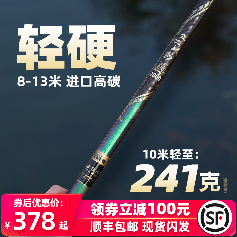 丰日闲三江战影碳素传统钓鱼竿8/9/10/11/12/13米长炮打窝竿鱼杆