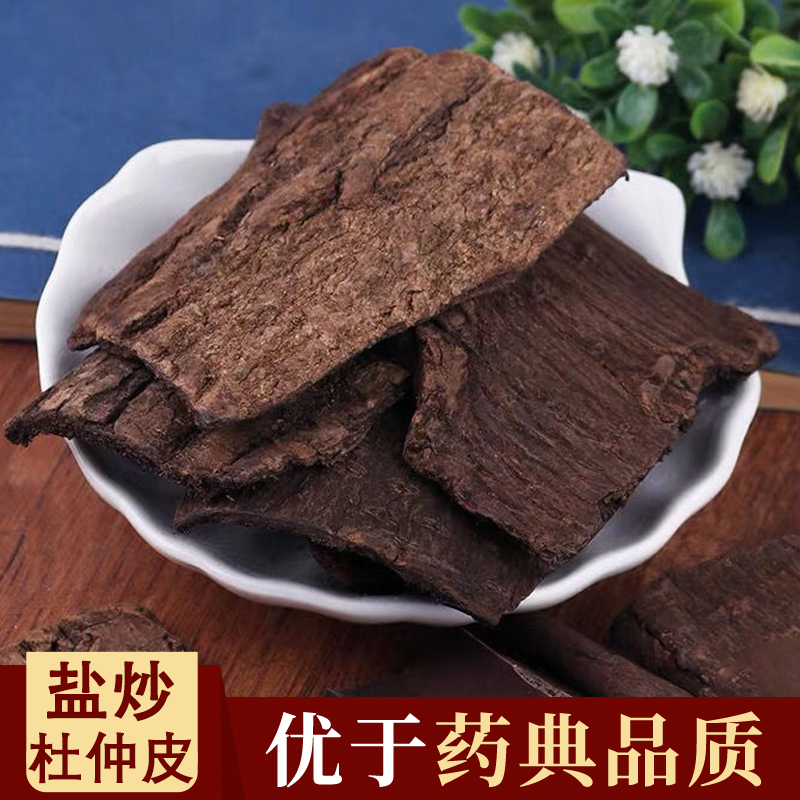杜仲盐炒中药材500g正品树皮老树厚皮泡茶免费杜仲