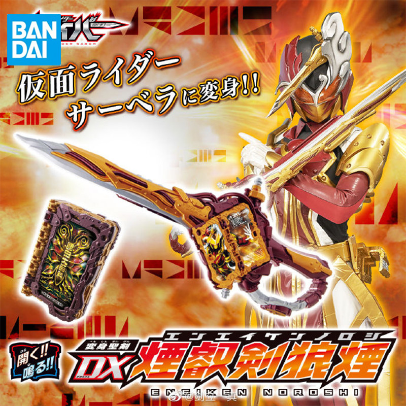 圣剑万代假面骑士圣刃变身dx烟睿剑狼烟神代动漫3c周边