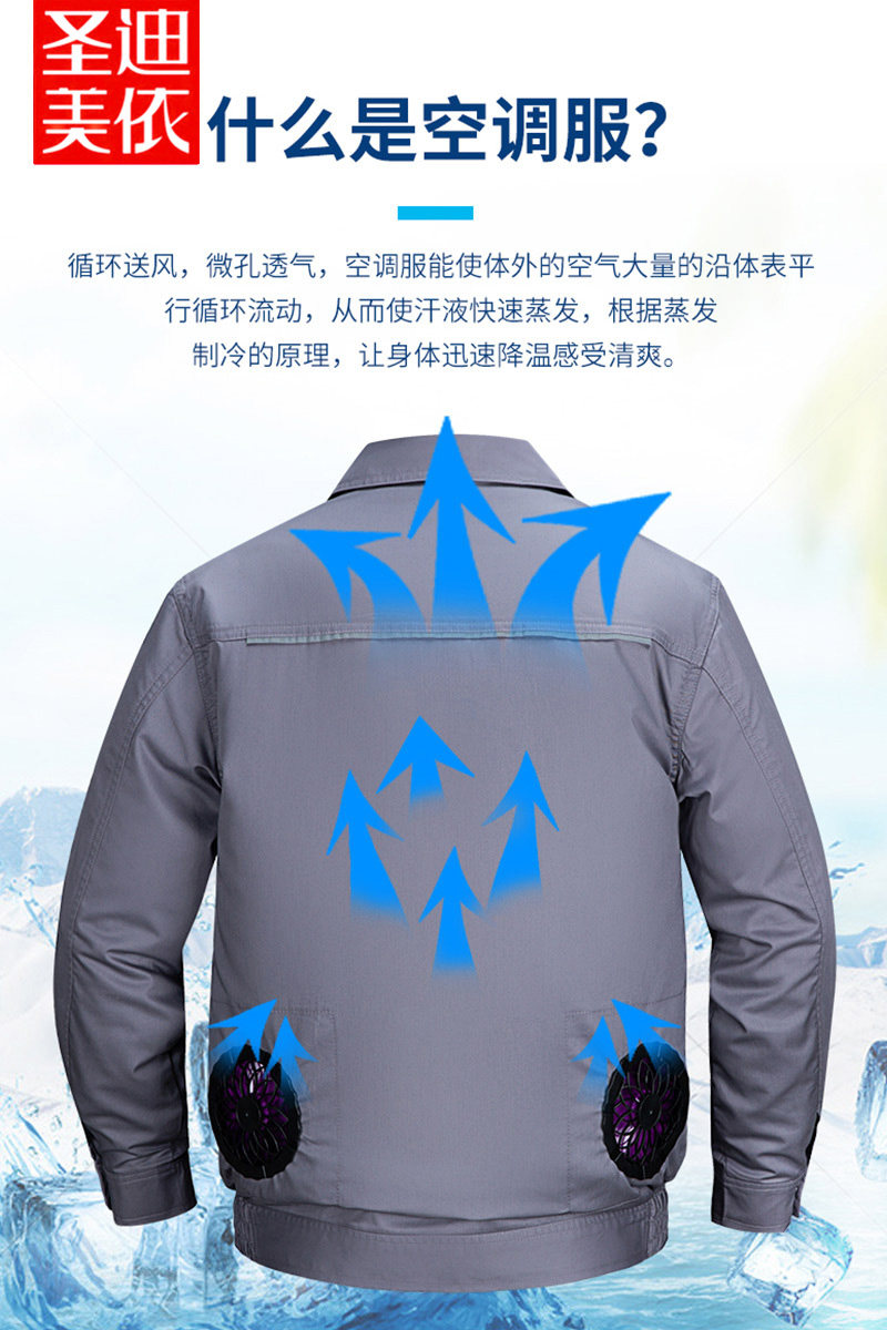 夏季降温空调服带风扇衣服工人工地充电制冷工装制服