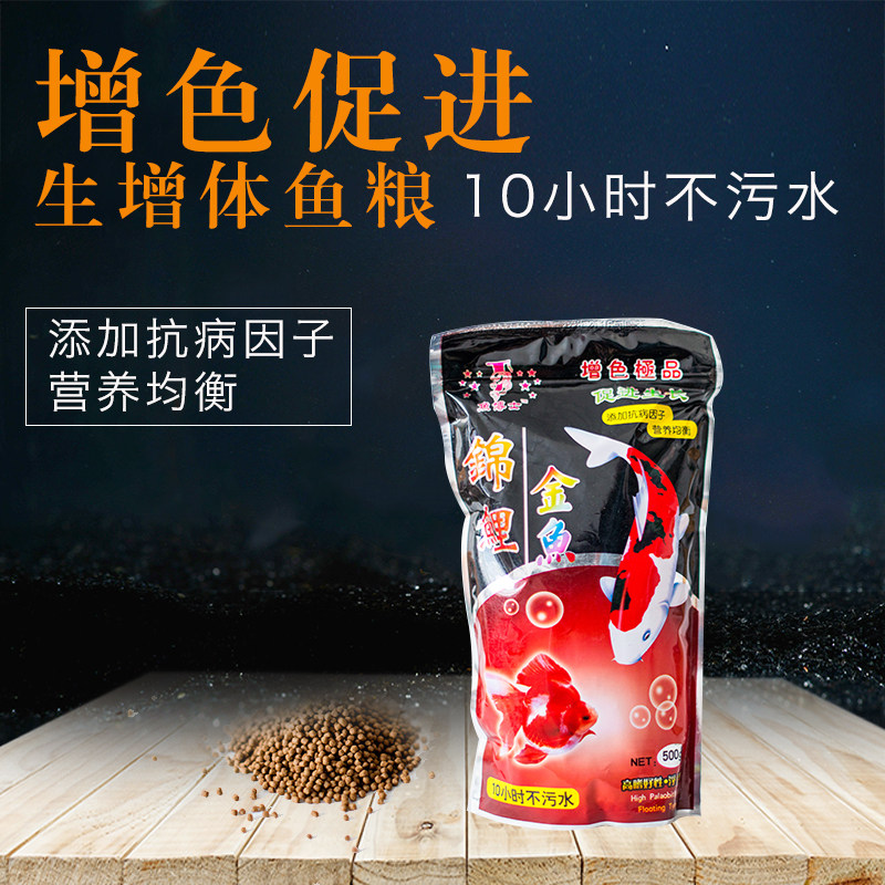 饲料锦鲤金鱼鲤鱼鱼饵饵料观赏鱼鱼粮袋装大中观赏鱼饲料