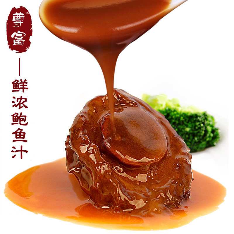 鲍汁尊富鲍鱼手工熬煮海参捞饭加热即食5盒其它调味品