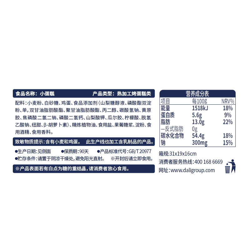 达利园小面包配料图片