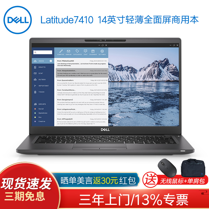 戴尔delllatitude741014英寸轻薄全面商用笔记本电脑7400升级笔记本