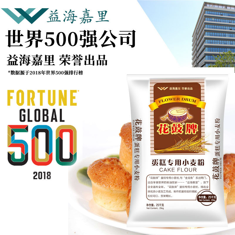 蛋糕益海嘉里花鼓25kg低筋面粉专用小麦烘焙面粉