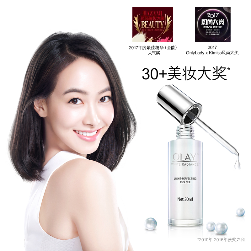olay玉兰油小白瓶水感透白光塑面部精华液光感亮白美白补水保湿液