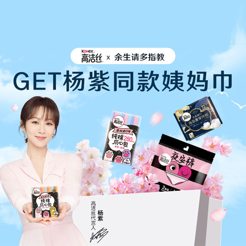 万宁高洁丝迷你直条卫生巾10片6件绵柔透气日用卫生巾