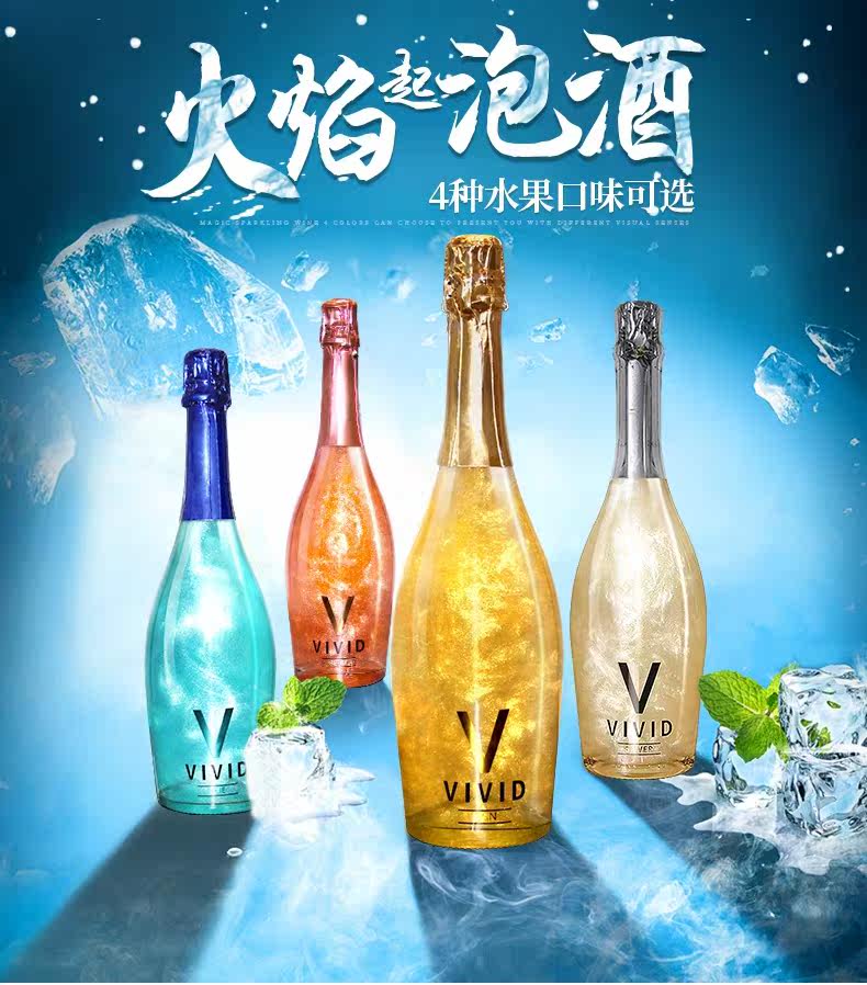 火焰云星星空梦幻流沙抖音同款香槟女士甜型起泡及香槟葡萄酒