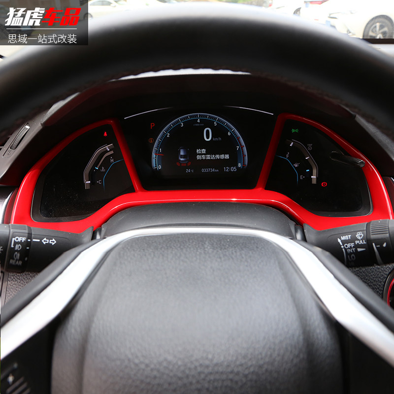 本田十代思域中控饰条改装排档档位typer内饰套装碳纤纹红色饰条