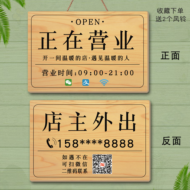 正在营业挂牌今日店休提示牌创意休息中临时有事外出送货门店牌木