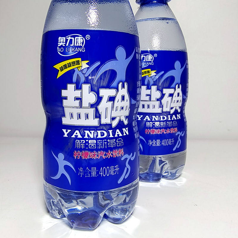 饮料钦州特产盐加汽水盐碘小卖部运动出汗柠檬碳酸饮料