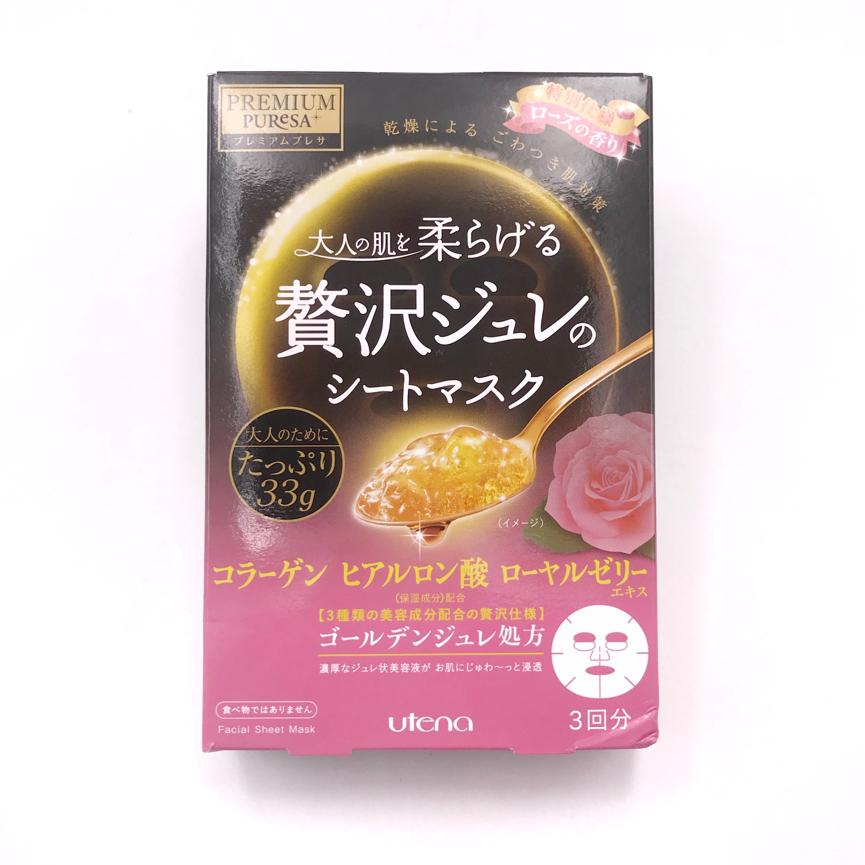 日本utena佑天兰黄金级w玻尿酸胶原蛋白保湿补水黄金果冻面膜