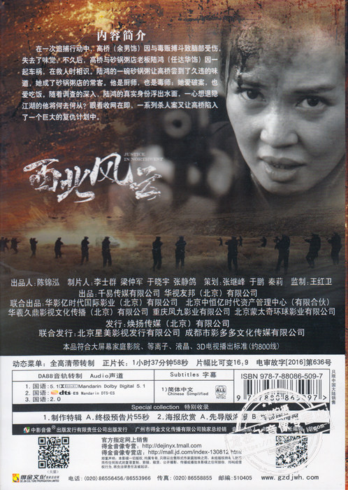 正版电影西北西北风风云dvd精装d9余男任达电影