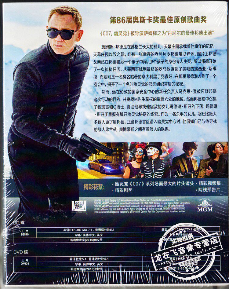 正版蓝光高清电影dvd光碟007: 幽灵党蓝光高清bd50 dvd9 含花絮
