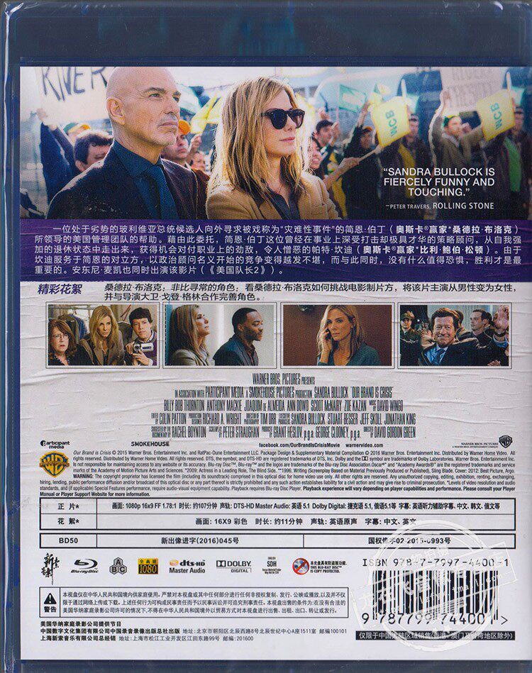 蓝光高清现货正版喜剧电影dvd紧急关头bd50花絮电影