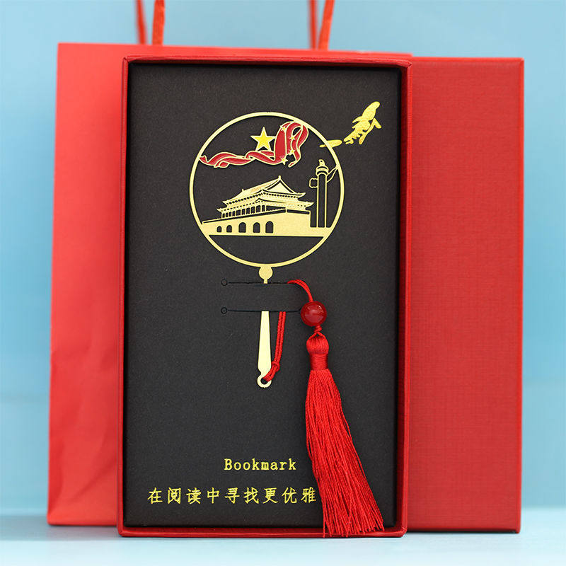 书签礼品红船延安精神中国国风金属文创小清新学生书签