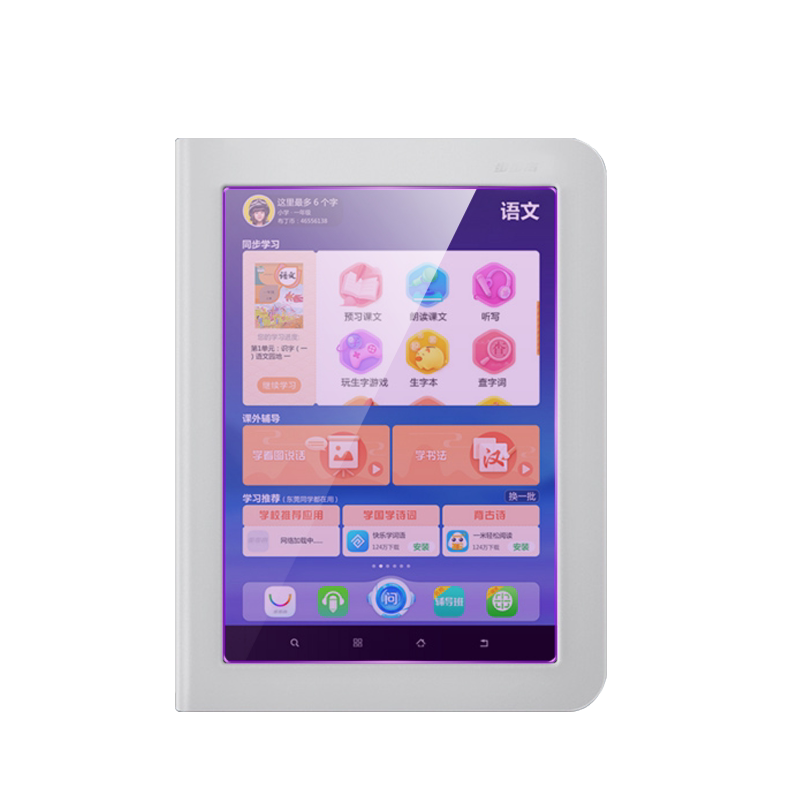 步步高h7保护原装爆护眼防摔高清8英寸读机膜点手机贴膜