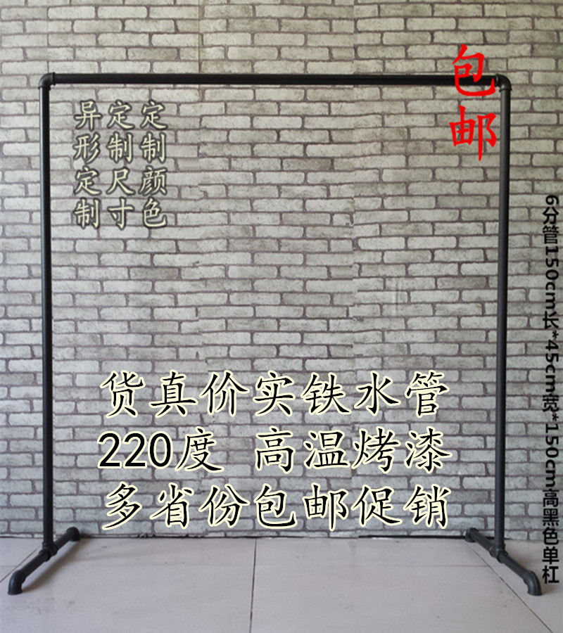 包邮复古服装展示架铁艺水管衣帽架挂杆单杠龙门架落地晾衣架壁挂 - 图0